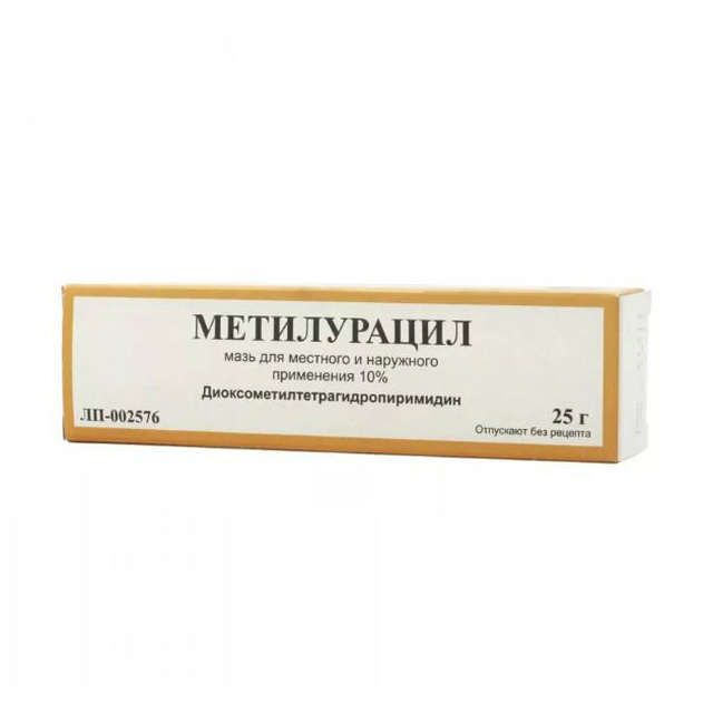 Метилурацил мазь 10% 25г