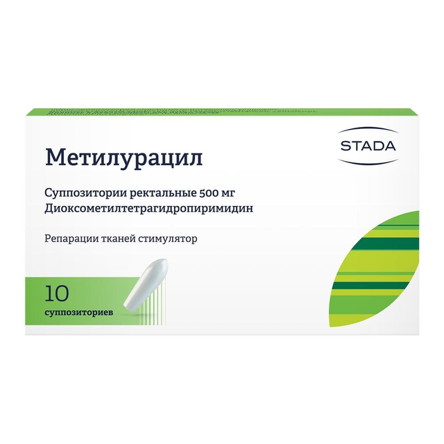 Метилурацил суппозитории ректальные 500мг №10