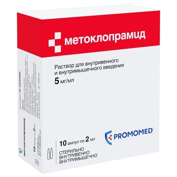 Метоклопрамид раствор в/в в/м 5мг/мл 2мл №10