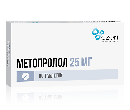 Метопролол таблетки 25мг №60 блистер 30*2