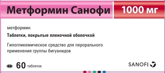 Метформин Санофи таблетки п/п/о 1000мг №60 блист 20*3