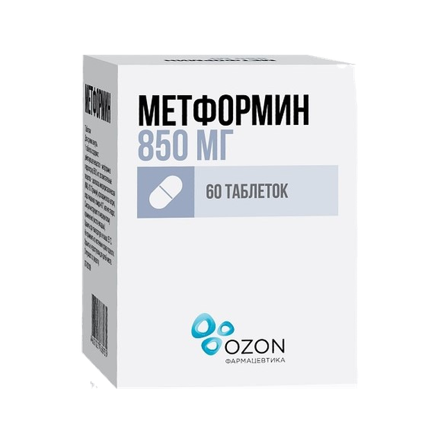 Метформин таблетки 850мг №60 блистер 15*4