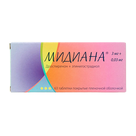 Мидиана таблетки п/п/о 3мг+0,03мг №63 яч кон