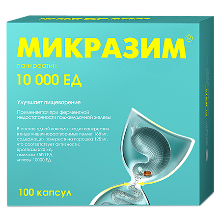 Микразим капсулы 10000ЕД №100