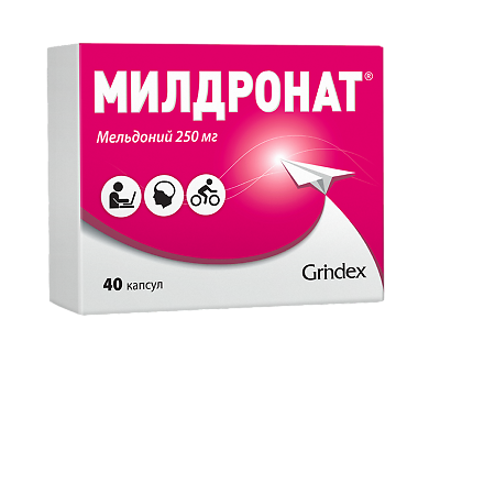 Милдронат капсулы 250мг №40