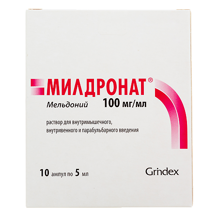 Милдронат раствор в/в п/бульб 100мг/мл 5мл №10