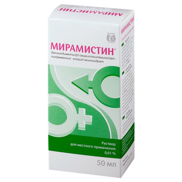 Мирамистин раствор д/мест прим 0,01% 50мл+распылитель