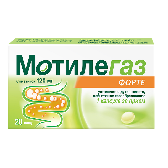 Мотилегаз Форте капсулы 120мг №20