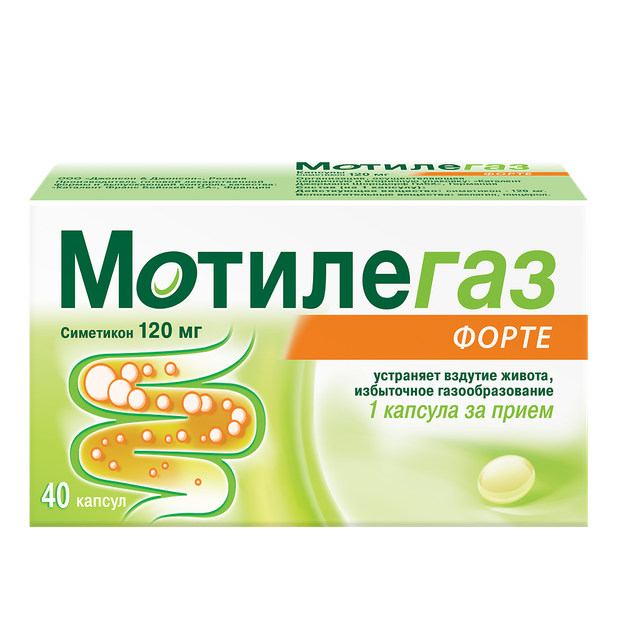 Мотилегаз Форте капсулы 120мг №40