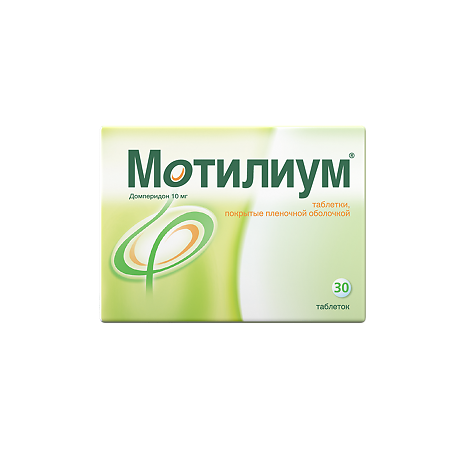 Мотилиум таблетки п/п/о 10мг №30