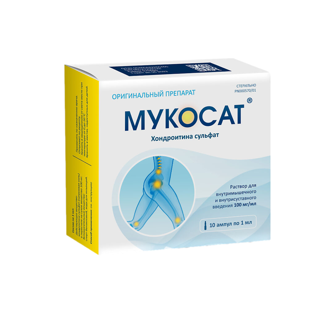 Мукосат раствор в/м в/суст 100мг/мл 1мл №10