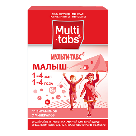 Мульти-табс Малыш таблетки жевательные №30 (1-4) малина клубника