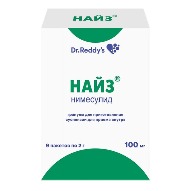 Найз гранулы д/сусп 100мг пак 2г №9