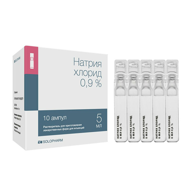 Натрия хлорид р-ль д/лф для инъекций 0,9% 5мл №10 амп 10*1