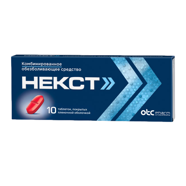 Некст таблетки п/п/о 400мг+200мг №10