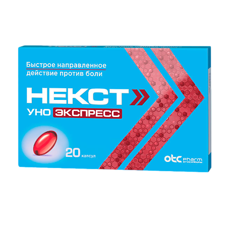 Некст Уно Экспресс капсулы 200мг №20