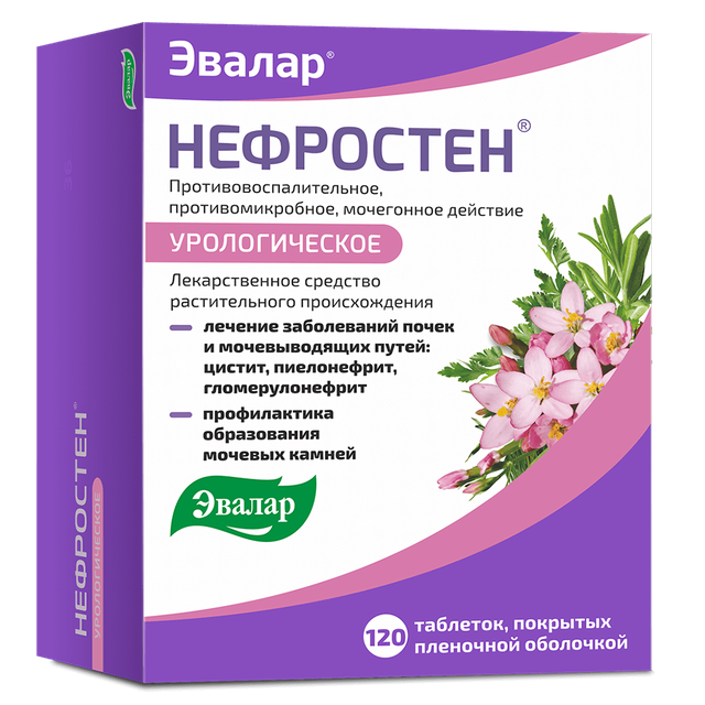 Нефростен таблетки п/п/о №120