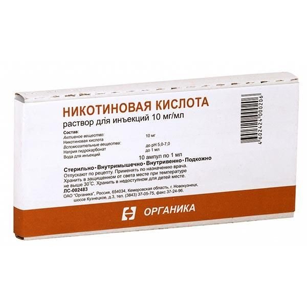 Никотиновая кислота раствор для инъекций 10мг/мл 1мл №10