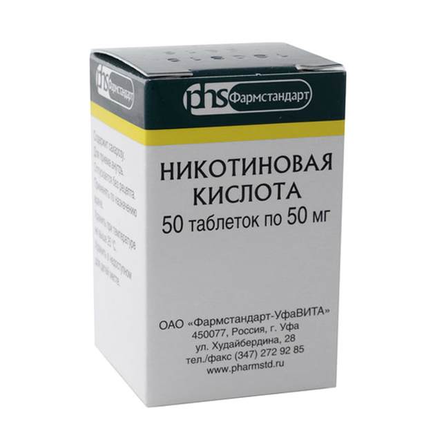 Никотиновая кислота таблетки 50мг №50