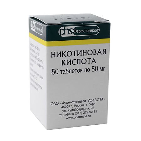 Никотиновая кислота таблетки 50мг №50
