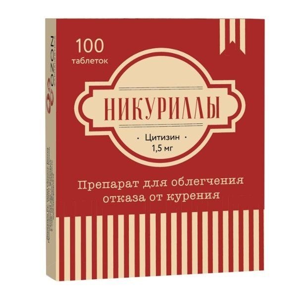 Никуриллы таблетки п/п/о 1,5мг №100