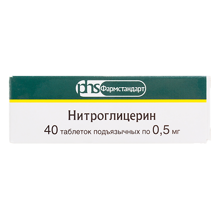 Нитроглицериномерин таблетки под язык 0,5мг №40 пенал