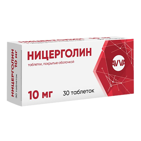 Ницерголин таблетки п/о 10мг №30