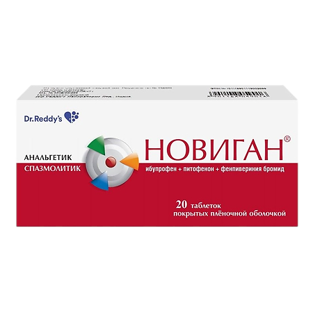 Новиган таблетки п/п/о №20