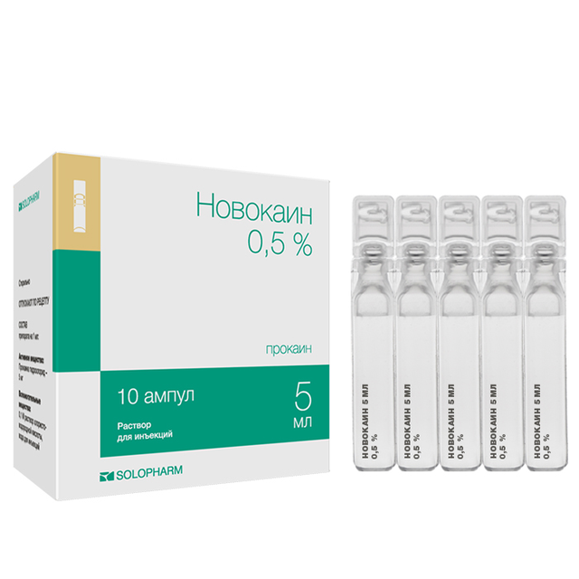 Новокаин раствор для инъекций 0,5% 5мл №10