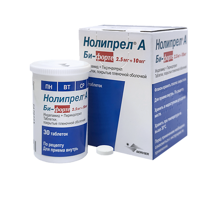 Нолипрел А Би-форте таблетки п/п/о 2,5мг+10мг №30