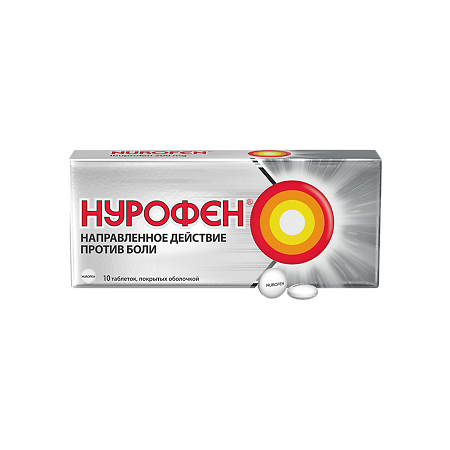 Нурофен таблетки п/о 200мг №10