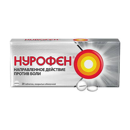 Нурофен таблетки п/о 200мг №20