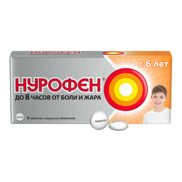 Нурофен таблетки п/о 200мг №8