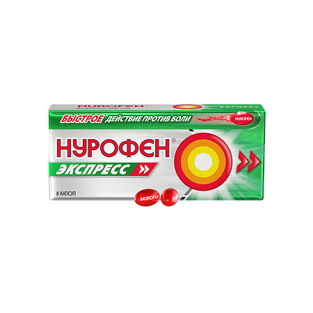 Нурофен Экспресс капсулы 200мг №8