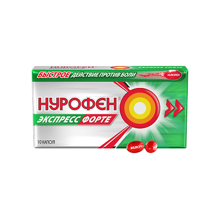 Нурофен Экспресс Форте капсулы 400мг №10