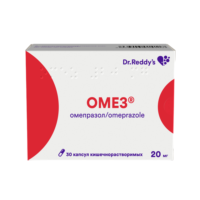 Омез капсулы кишечнораствор, 20мг №30 блис 6*5