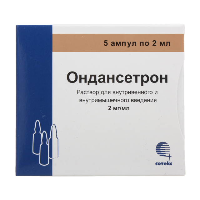 Ондансетрон инструкция по применению таблетки. Ондансетрон инструкция по применению таблетки
