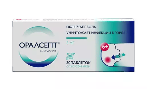 Оралсепт таблетки для рассасывания п/п/о №20