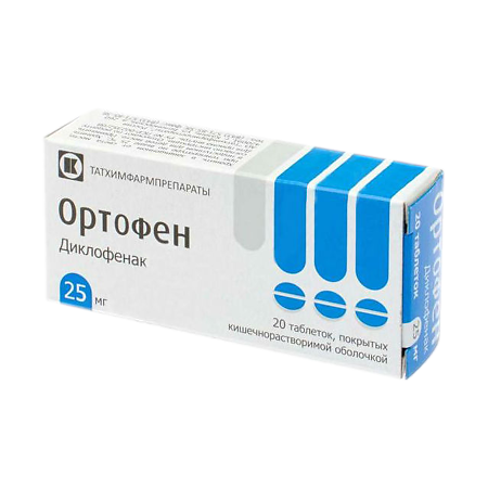 Ортофен таблетки кишечнораствор, п/п/о 25мг №20