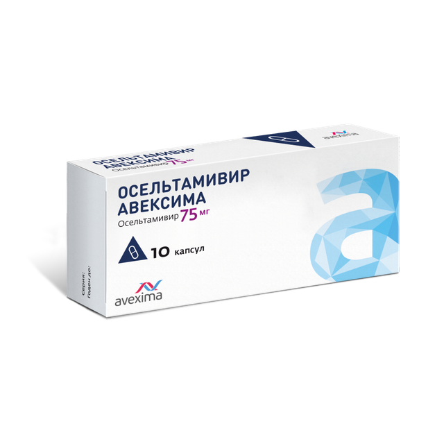 Осельтамивир АВЕКСИМА капсулы 75мг №10
