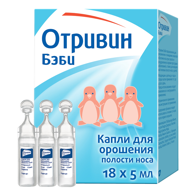 Отривин Бэби капли д/орошен полости носа 5мл №18 фл-кап