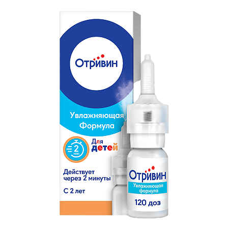 Отривин спрей назальный дозир для детей 35мкг/доза 10мл фл