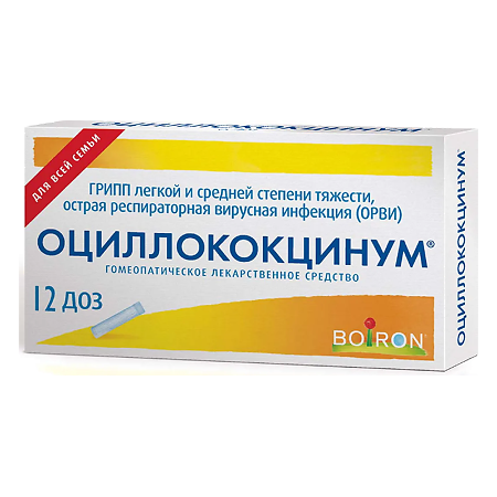 Оциллококцинум гранулы гомеопатические 1доза №12