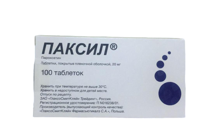 Паксил таблетки п/п/о 20мг №100