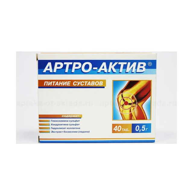 Артро-актив таблетки питание №40