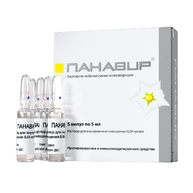 Панавир раствор в/в 0,04мг/мл 5мл №5