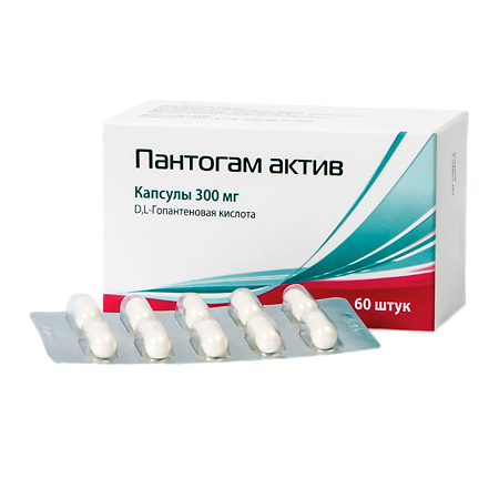 Пантогам Актив капсулы 300мг №60
