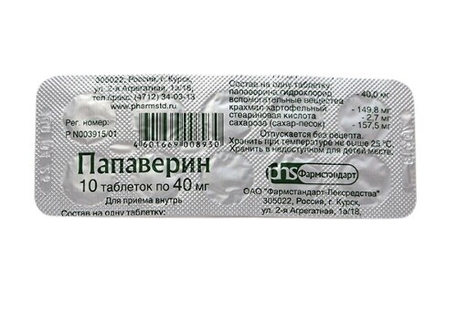 Папаверин таблетки 40мг №10