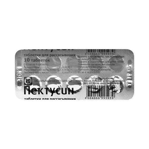 Пектусин таблетки для рассасывания №20