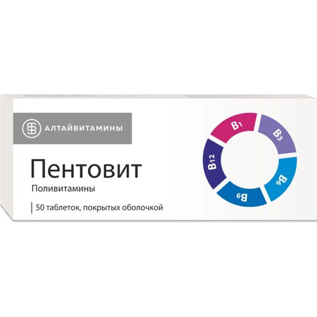 Пентовит таблетки п/о №50
